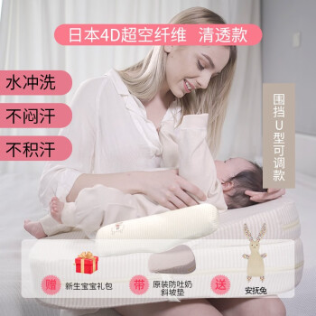 阿兰贝尔哺乳枕头喂奶枕彩棉护腰枕哺乳神器抱娃横抱婴儿功能授乳枕防吐奶 超空纤维可调围挡款