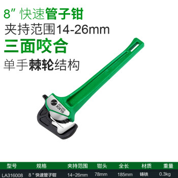老A 台湾原产 多功能快速管子钳 棘轮管子扳手 快速管钳 多用扳手 8英寸
