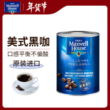 麥斯威爾 馬來西亞進口 速溶香醇黑咖啡500g/罐 可衝277杯
