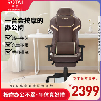 荣泰（RONGTAI）按摩电竞椅家用全身多功能游戏椅小型按摩椅E16 棕色
