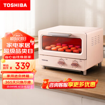 东芝 TOSHIBA TD7080电烤箱家用台式小型迷你小烤箱日式网红复古烘焙风炉机械式操作立体烘烤 杏色 8L