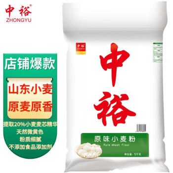 中裕 ZHONGYU 麵粉 原味小麥粉中筋粉 饅頭包子麵條餅水餃通用粉 5kg