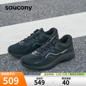 Saucony索康尼枪骑2男女跑鞋情侣跑步鞋运动鞋LANCER2黑43