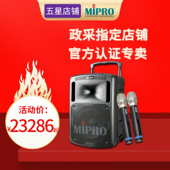 MIPRO 【官方咪宝专卖】咪宝MA808音响咪宝MA-808无线扩音器拉杆讲解用 双手持话筒