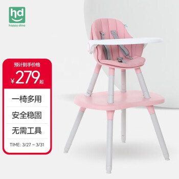 小龙哈彼（Happy dino）儿童蘑菇餐椅宝宝餐椅多功能婴儿餐椅 LY266-S117P桃粉色