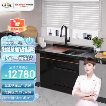 帅丰JS-W60-90集成水槽品牌洗碗机