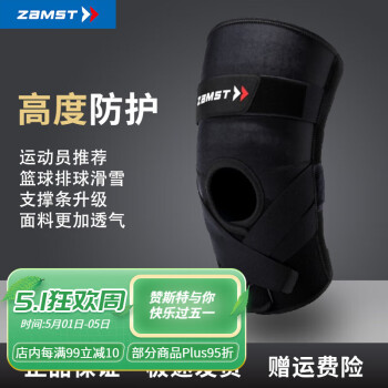 赞斯特日本专业运动护膝篮球护膝排球足球护膝健身滑雪护膝ZK-Protect LL-单支装不分左右