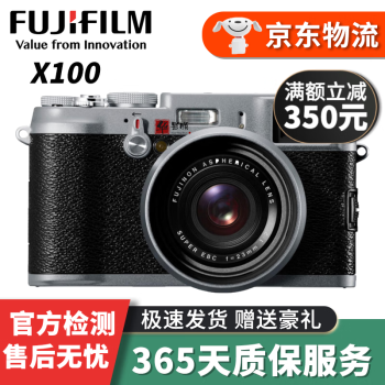 富士/Fujifilm X100V 数码相机复古定焦富士微单文艺复古旁轴 便携扫街 二手微单相机 富士X100 银色版 95成新