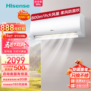 海信（Hisense）大1.5匹 速冷熱 新一級能效 大風量速冷暖 APP智能防直吹壁掛式臥室空調掛機 KFR-35GW/E370-X1