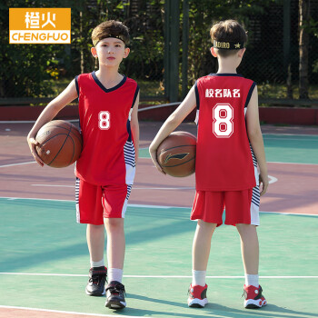 橙火儿童篮球服套装男童中大童运动服定制青少年篮球衣训练服透气队服印号 红色 130码适合身高125-134cm