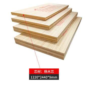 铭汇通莫干山板材多层阻燃板B1级防火板胶合板工程用夹板木饰面基础板材 1220*2440*9㎜