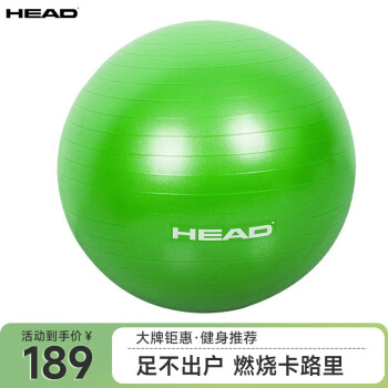 海德（HEAD） 瑜伽球 多彩健身球 专业加厚 荧光绿