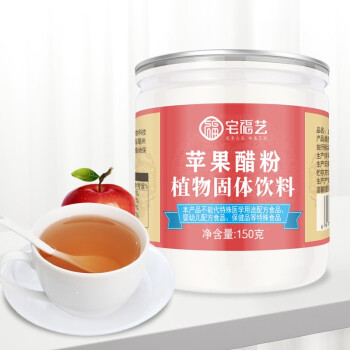 宅福艺 苹果醋粉浓缩苹果醋粉冲饮果汁粉 苹果醋粉150g/罐