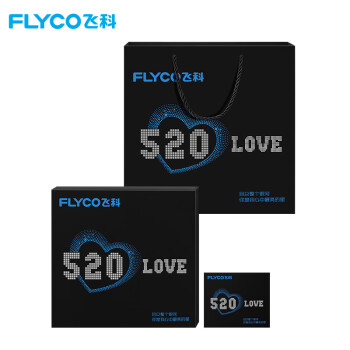 飞科（FLYCO）520情人节礼盒节日礼品盒包装盒伴手礼，适用包装剃须刀、电吹风、电动牙刷