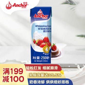 安佳(Anchor)新西兰进口 动物奶酪淡奶油稀奶油250ml 冷藏烘焙奶茶DIY