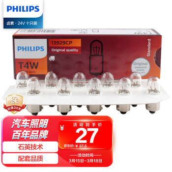 飞利浦（PHILIPS）指示灯示宽灯牌照灯T4W 24V汽车灯泡卡车货车客车拖车专用 10支装