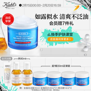 科颜氏（Kiehl&apos;s）高保湿清爽面霜125ml 控油补水收毛孔 护肤礼盒礼物送男女友