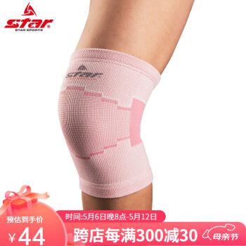 世达（star）运动护膝男女跑步健身膝部护具登山篮球运动防护护腿XD310W 粉红色（单只装） 均码