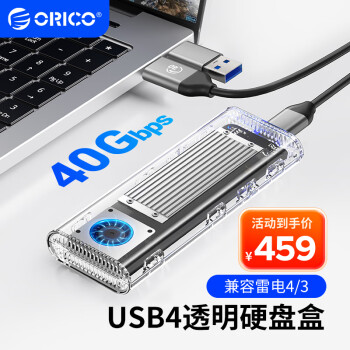 奥睿科（ORICO）M.2 NVMe USB4移动硬盘盒兼容雷电4/3 SSD固态m2硬盘盒 风扇散热/40GbpsTCM2-U4银