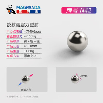磁阿宝磁球直径2/3/4/5/7/8/9/10/12mm强力磁铁珠工业永磁钕铁硼球形吸铁石巴克球玩具 D20mm磁球（1个）