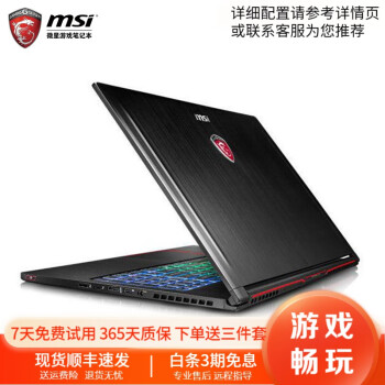 MSI/微星GE66 GF63 GL75 GP76 GT72 GS65二手笔记本电脑游戏本 95新 i7-5700 8G 128G+500G 950