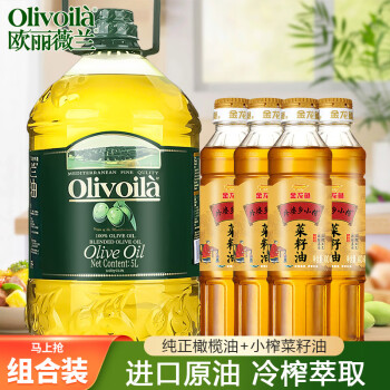 欧丽薇兰（Olivoila）纯正橄榄油5L桶装厨房炒菜植物油家用煎炸压榨食用油 1桶+菜籽油400ml*4