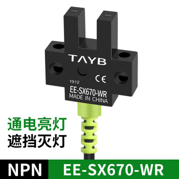 台邦槽型光电开关限位传感器EE-SX674-WR微型感应开关EE-SX672-WR EE-SX670-WR NPN