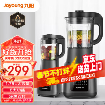 九陽（Joyoung）破壁機家用多功能 降噪預約加熱豆漿機早餐機榨汁機輔食機1.75L大容量L18-Y915S