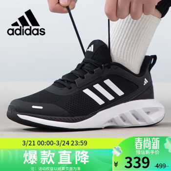 阿迪达斯 （adidas）男鞋运动鞋潮鞋舒适耐磨减震休闲跑步鞋
 42UK8码