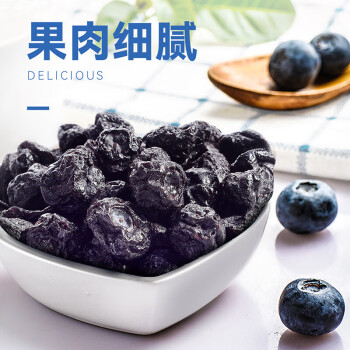 沃隆蓝莓果干烘焙原料特产办公零食蜜饯蓝莓干果脯特产 沃隆每日蓝莓干300gx1盒
