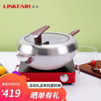 凌丰（LINKFAIR）凌致系列轻便小炒菜铝合金锅不粘涂层烹饪厨具电磁炉燃气灶专用 LFCG-LZ32DB08MB米白 32cm