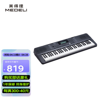 美得理（MEDELI） 美得理A100S电子琴初学入门儿童教学智能多功能电子键 M121