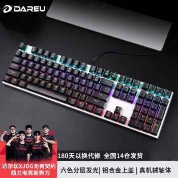 达尔优（dareu）EK815机械合金版机械键盘 有线键盘 游戏键盘 108键混光  多键无冲 吃鸡键盘 青轴