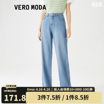 VEROMODA牛仔裤新款高街时髦高腰宽松毛边含莱赛尔面料女 牛仔蓝色-J3B 160/64A/S/R