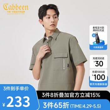 卡宾（CABBEEN）【凉感/工装】弹力短袖T恤男2024夏新款潮牌宽松衬衫领 果灰色38 46