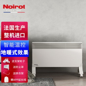 诺朗（NOIROT）法国原装进口电暖气家用取暖器电暖器舒适节能大功率省电大空间客厅取暖 2500W机械款：适合30平以内，场景：卧室/客厅