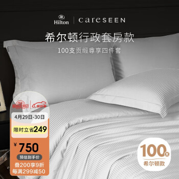 康尔馨希尔顿轻奢100支纯棉四件套全棉被套酒店床上用品 白色 1.5米床
