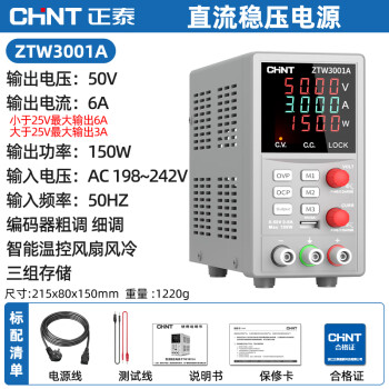 正泰（CHNT）高精度可调直流稳压电源30V50V5A6A笔记本手机维修电源