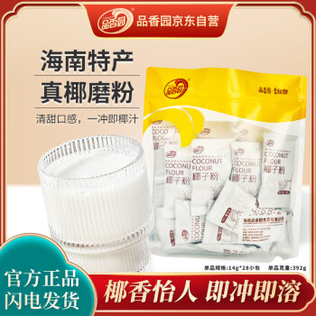 品香园 海南特产 速溶椰子粉392g 0反式脂肪酸咖啡伴侣椰汁代餐粉袋装