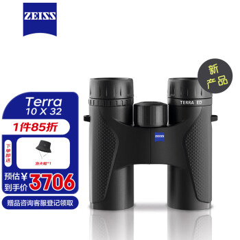 蔡司（ZEISS）双筒望远镜  高清高倍 便携性 专业观鸟镜 Terra ED 10 X 32 黑色