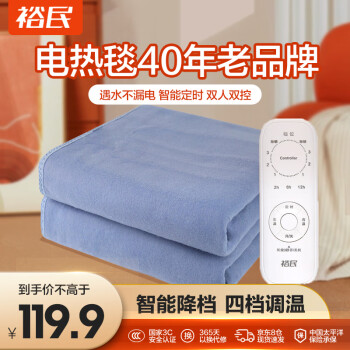 裕民电热毯双人双控电褥子(1.6米×1.4米)除螨烘被定时自动断电YM228