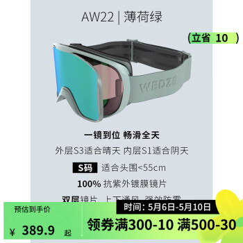 迪卡侬（DECATHLON）磁吸换片滑雪眼镜雪镜防雾可戴近视眼镜防护装备成人护目镜WEDZ 柱面款(磁吸切换) 薄荷绿 L/XL