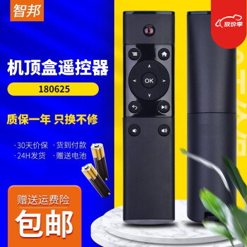 智邦适用于Huawei华为MediaQ M330秘盒M310芒果派M210蓝牙4.0电视机顶盒遥控器