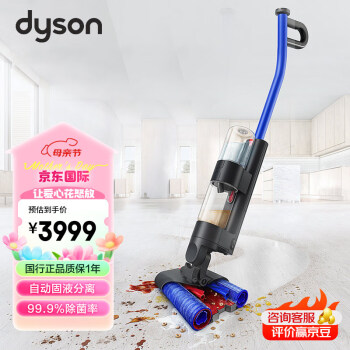 戴森（DYSON）WashG1洗地机 高效清洁除菌 自清洁家用g1洗地机 洗拖一体 宠物家庭适用 