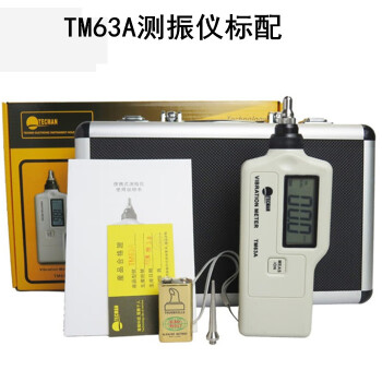 泰克曼数字测振仪振动测量仪轴承电机振动笔式测振仪 TM63A(铝合金包装+3个探头)
