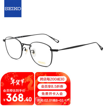 精工(SEIKO)眼鏡框男女休閑商務全框鈦材遠近視眼鏡架H03097 193 49mm啞黑色