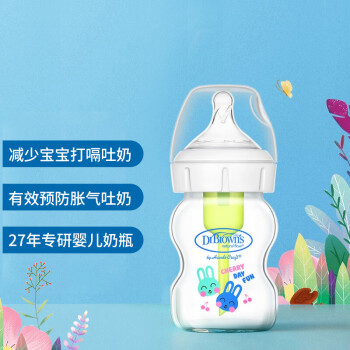 布朗博士(DrBrown's)奶瓶 玻璃奶瓶 婴儿防胀气奶瓶 宽口径婴儿奶瓶150ml(0-3月龄)新生儿奶瓶晶彩奶瓶