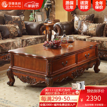华胥美邦（Hua Xu Mei Bang） 美式茶几 长方形实木桌 别墅咖啡桌 乡村客厅家具 樱桃色