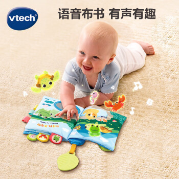 伟易达（Vtech）婴幼儿玩具 小海龟宝宝布书 撕不烂可咬牙胶蒙氏有声书新生儿礼物