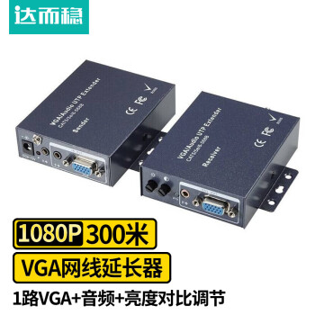 达而稳（DOREWIN） VGA延长器VGA转RJ45网线视频信号放大器接显示器网络传输器转换器高清 VGA-300米【一对装】 默认